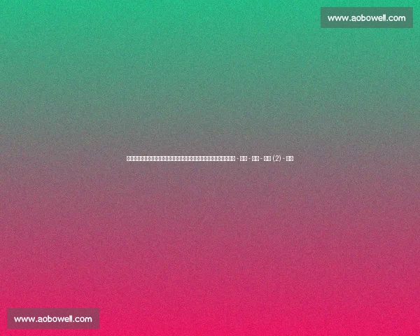 足球新手入门观赛指南从哪些赛事开始看起更合适与规则理解提升兴趣 - 副本 - 副本 - 副本 (2) - 副本